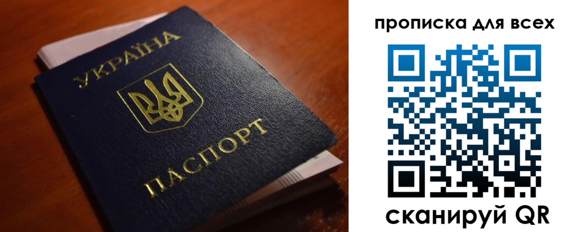 прописка законно в Радужном