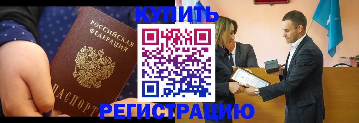 прописка 2025 в Радужном