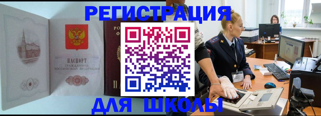 временная регистрация 2025 в Радужном