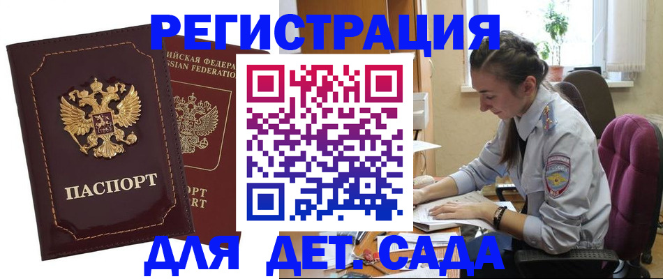 временная регистрация для всех в Радужном