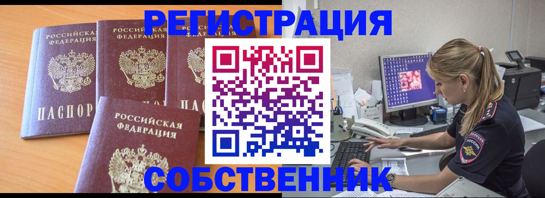 прописка поиск в Радужном