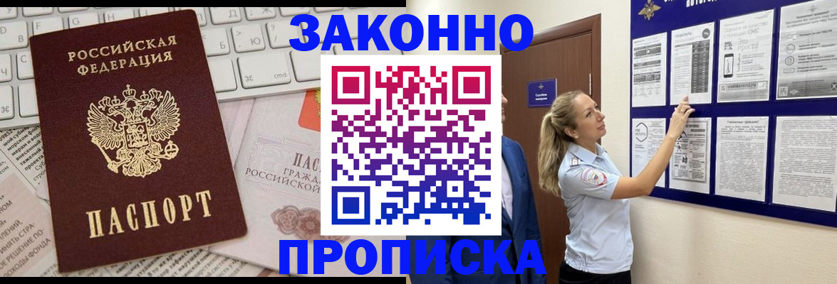 миграционный учет в Радужном