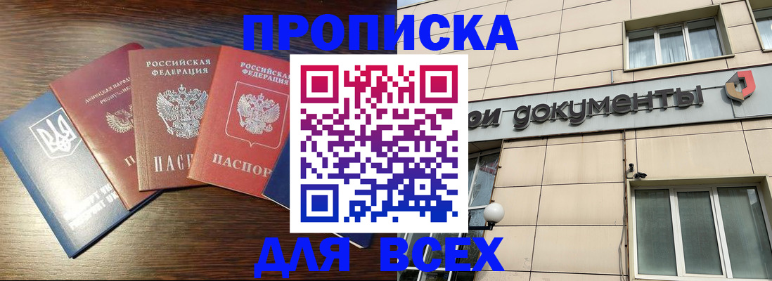 миграционный учет в Радужном