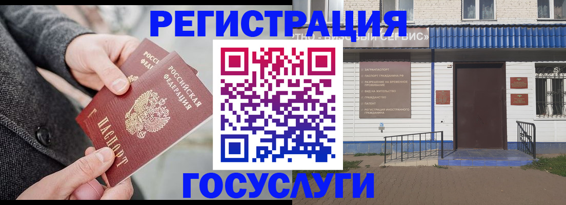 временная регистрация адрес в Радужном