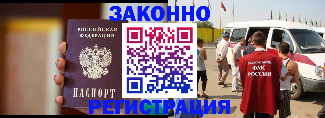 прописка в квартире в Радужном