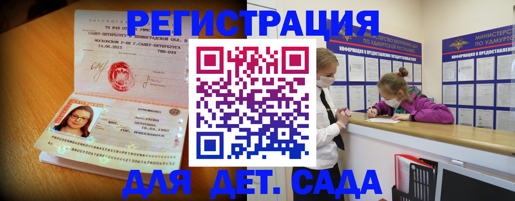 временная регистрация в Радужном